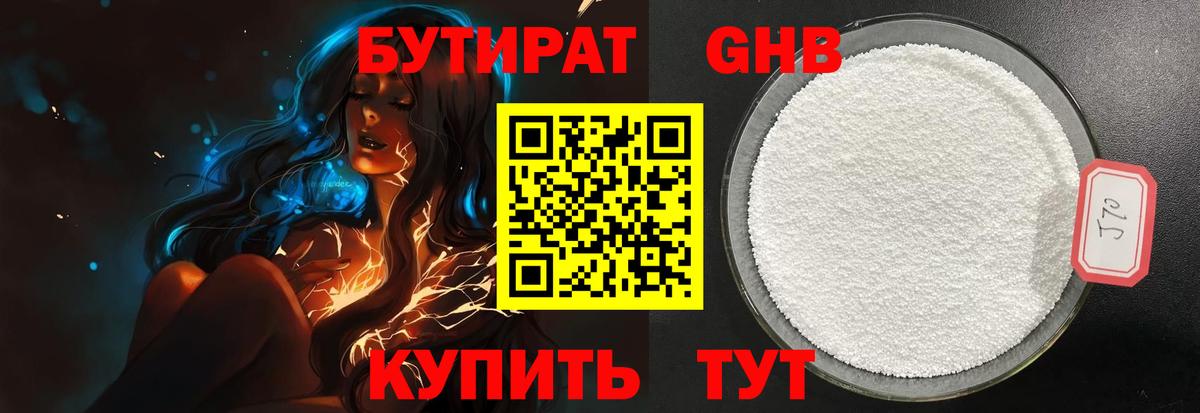 БУТИРАТ Butirat  Вход с VPN  Кудымкар 