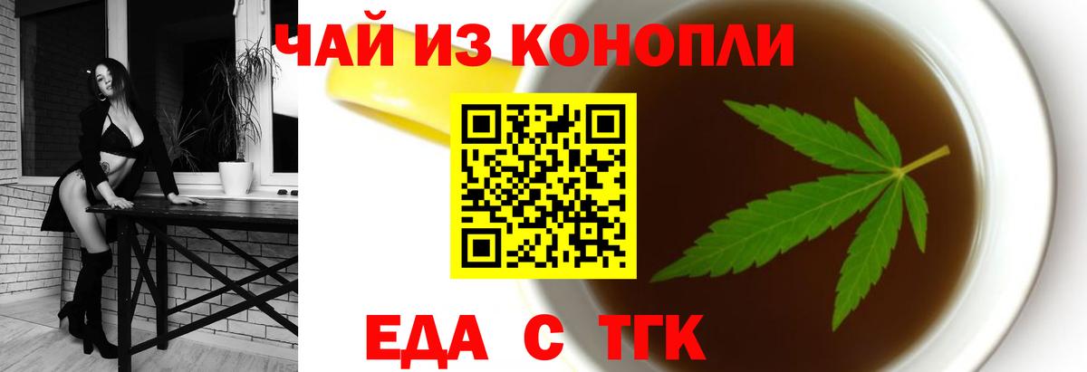 Еда ТГК марихуана  Вход с VPN  Кудымкар 
