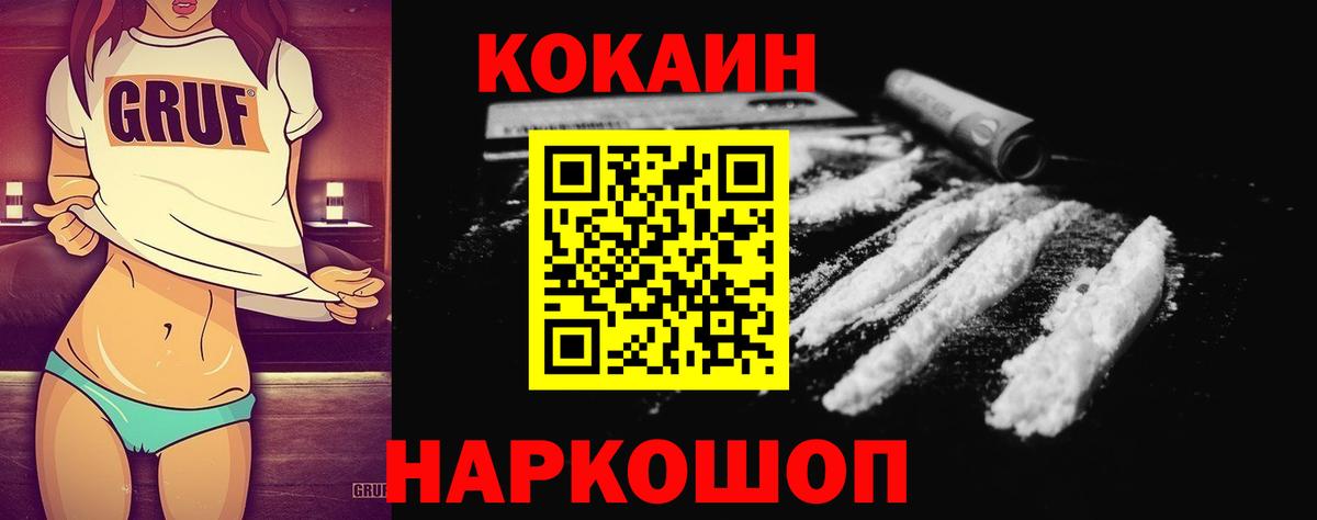 Кудымкар  Cocaine 99%  Вход с VPN  Кокаин FishScale 