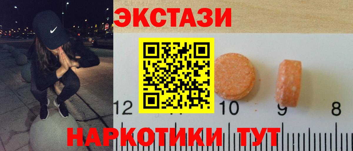 Кудымкар  ЭКСТАЗИ 99%  Ecstasy  Ecstasy 99%  Вход с VPN 