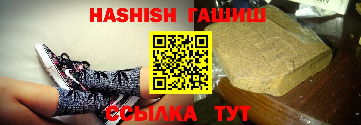 Кудымкар  ГАШИШ гарик  Гашиш  Вход с VPN  Гашиш Cannabis 