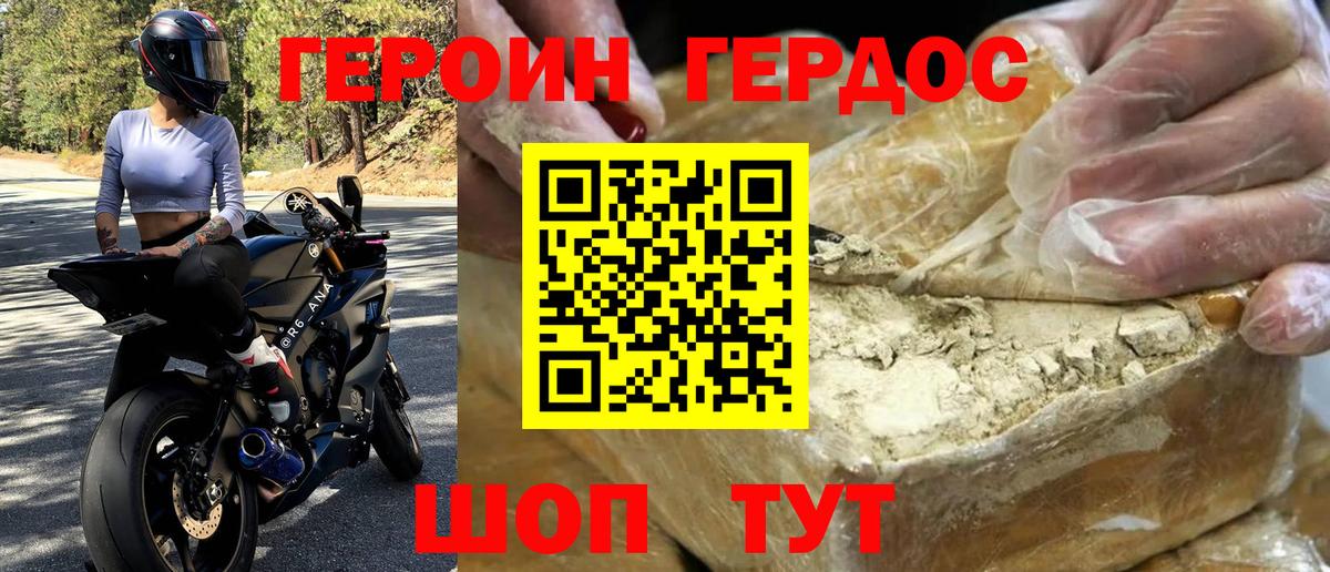 Кудымкар  ГЕРОИН Афган  Вход с VPN 