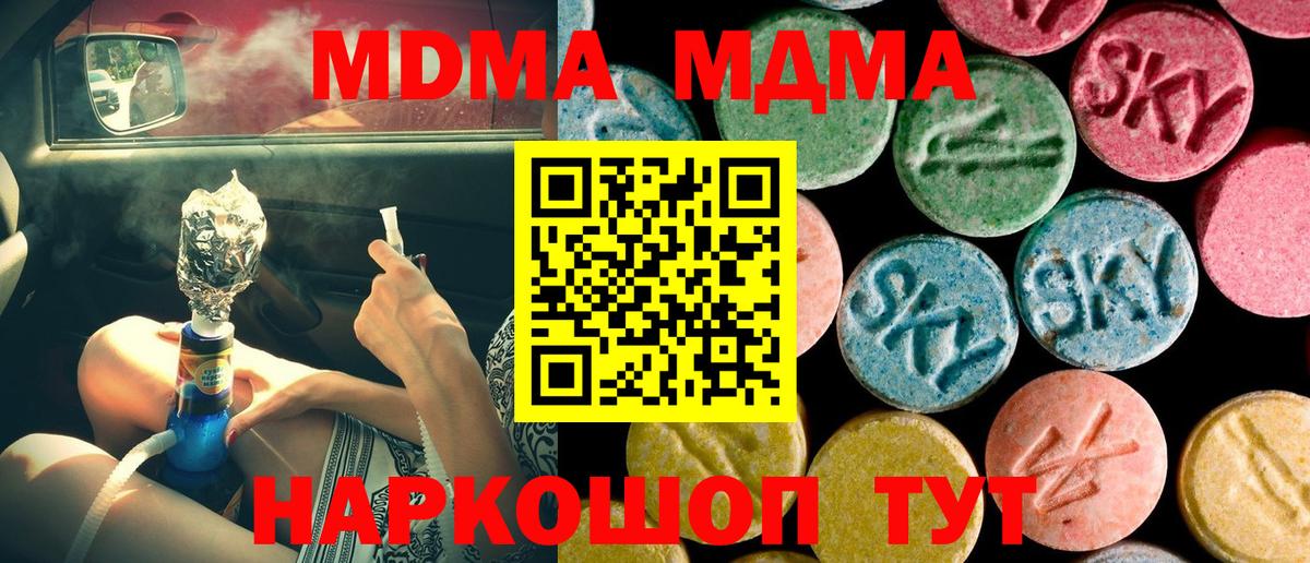 MDMA VHQ  МДМА  Вход с VPN  Кудымкар  MDMA кристаллы 