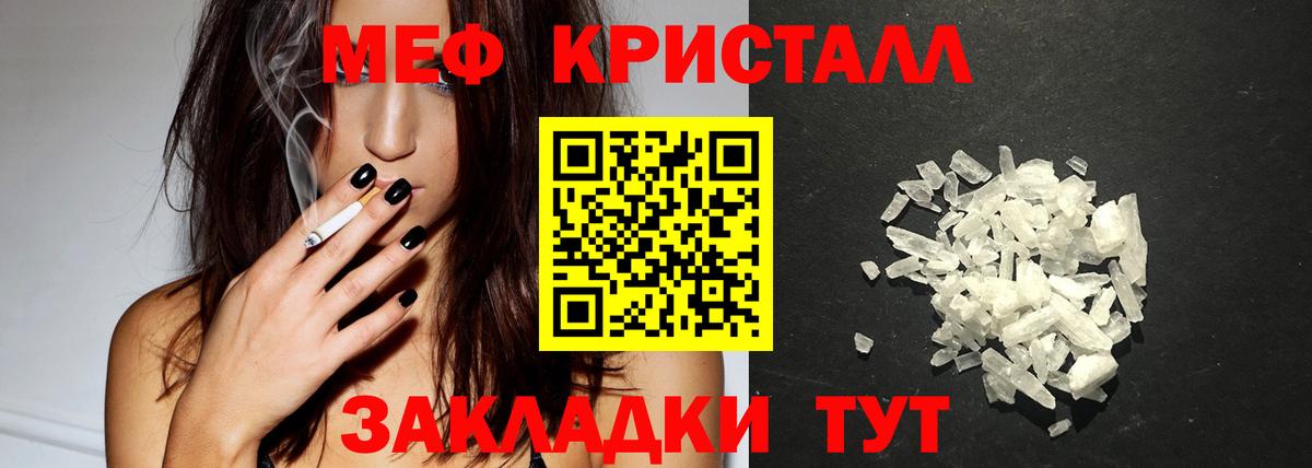 МЯУ-МЯУ 4 MMC  Мефедрон  Меф мяу мяу  мега ссылки  Вход с VPN  Меф  Кудымкар 