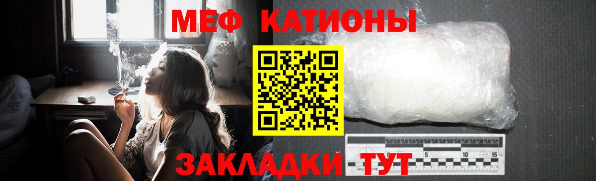 Мефедрон кристаллы Кудымкар
