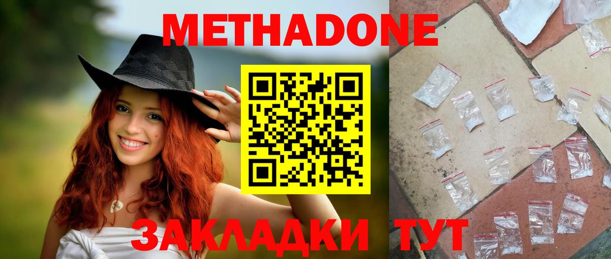 Кудымкар  Метадон мёд  МЕГА вход  Вход с VPN 