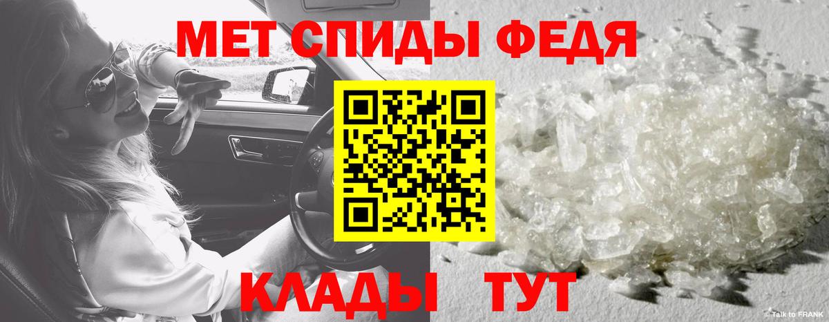 МЕТАМФЕТАМИН Декстрометамфетамин 99.9% Кудымкар