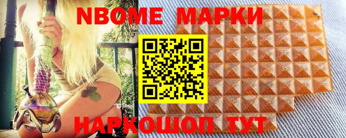 Наркотические марки 1,8мг  Вход с VPN  Кудымкар 