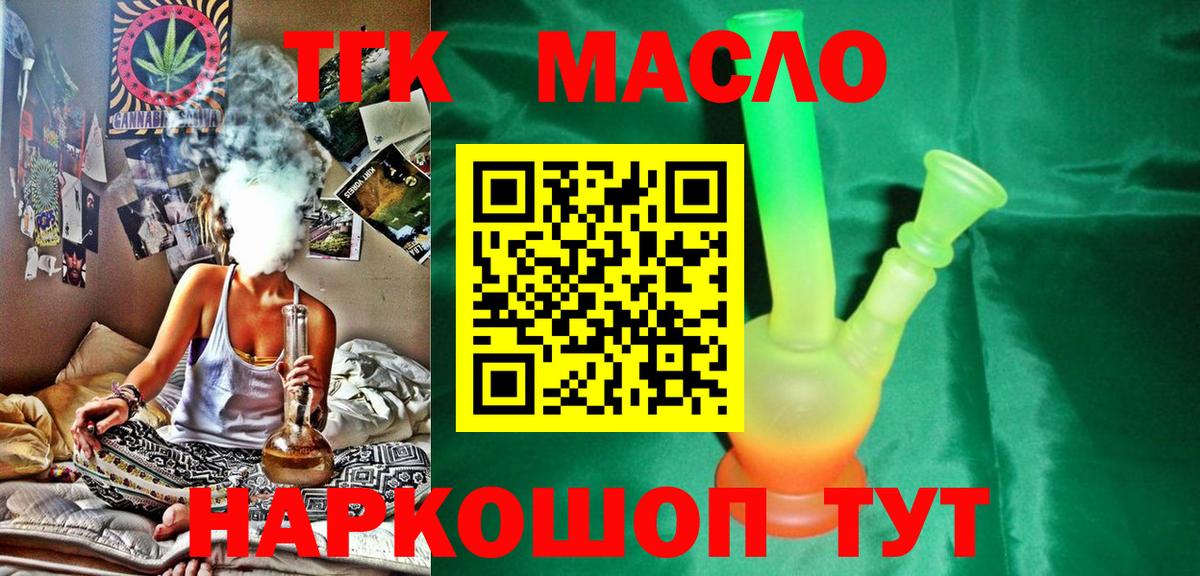 ТГК вейп с тгк Кудымкар